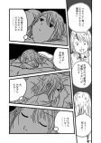 【漫画】もしも家族が無限に増えていったら？の画像