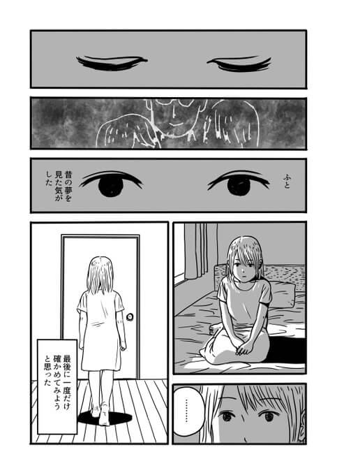 【漫画】もしも家族が無限に増えていったら？の画像