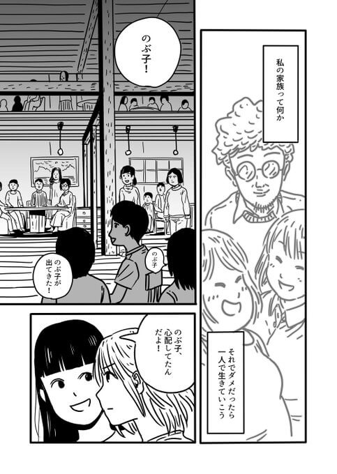 【漫画】もしも家族が無限に増えていったら？の画像