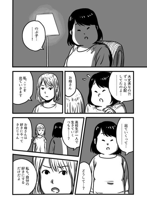 【漫画】もしも家族が無限に増えていったら？の画像