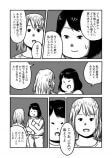 【漫画】もしも家族が無限に増えていったら？の画像