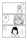 【漫画】もしも家族が無限に増えていったら？の画像