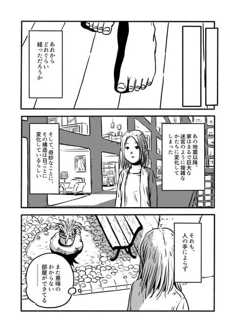 【漫画】もしも家族が無限に増えていったら？の画像