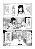 【漫画】もしも家族が無限に増えていったら？の画像