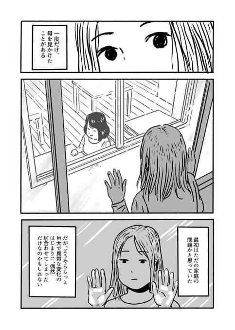 【漫画】もしも家族が無限に増えていったら？の画像