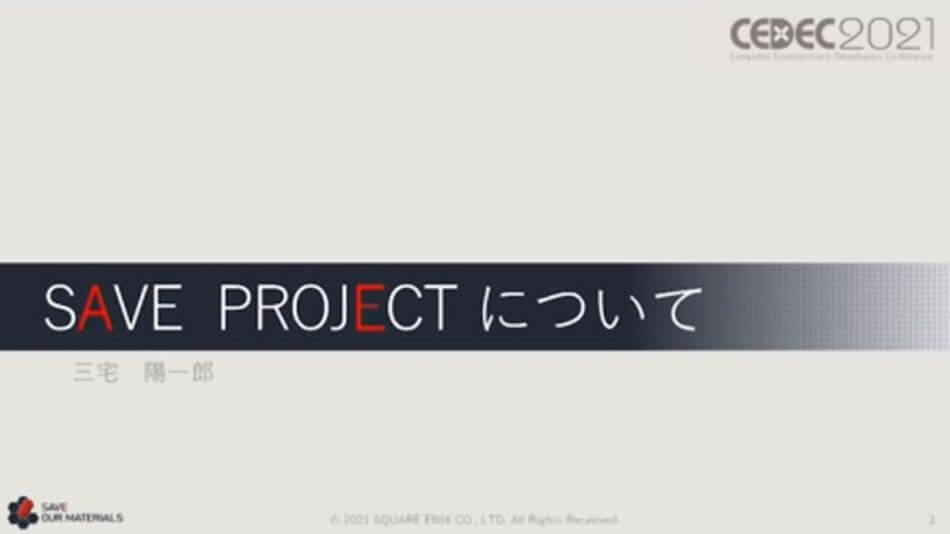 スクエニで始動した「SAVE PROJECT」