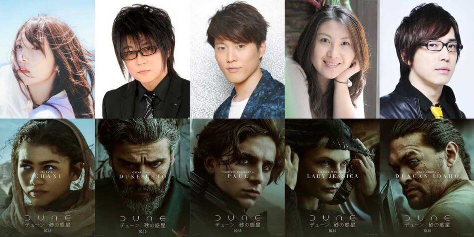 『DUNE』吹替版キャストに入野自由ら