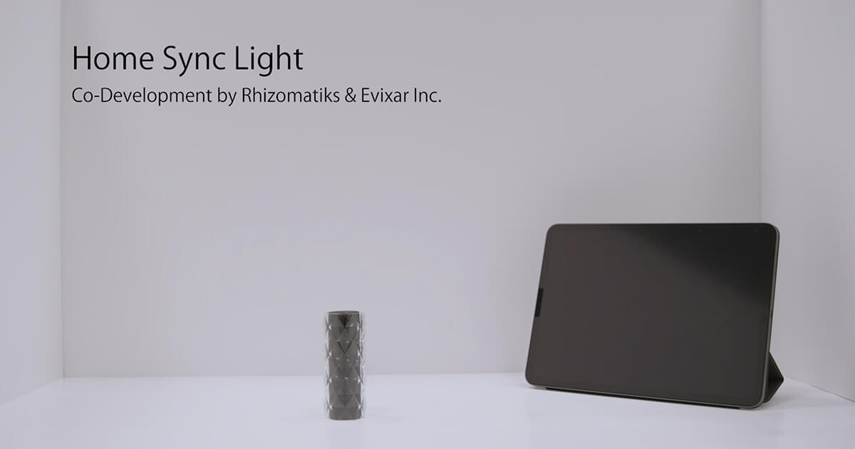 「Home Sync Light」数量限定モデルを特別販売