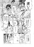 【漫画】マッドサイエンティストと少女の恋の画像