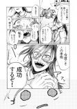 【漫画】マッドサイエンティストと少女の恋の画像