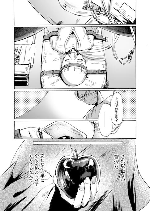 【漫画】マッドサイエンティストと少女の恋の画像