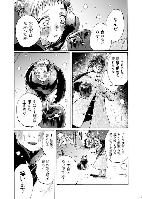 【漫画】マッドサイエンティストと少女の恋の画像