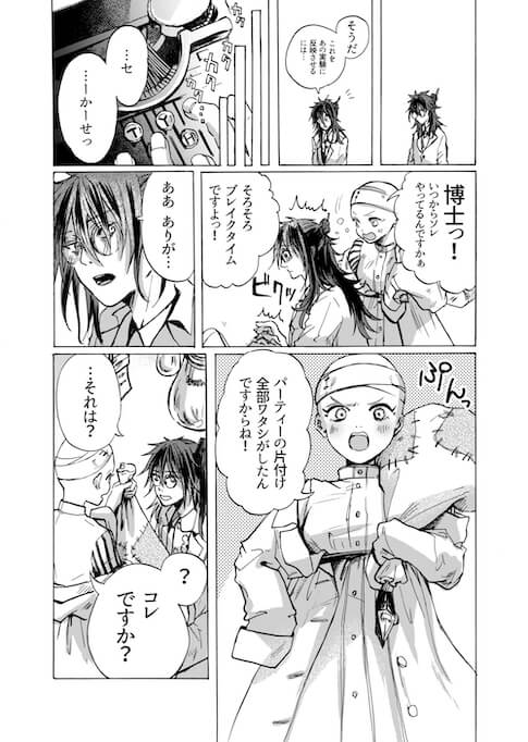 【漫画】マッドサイエンティストと少女の恋の画像