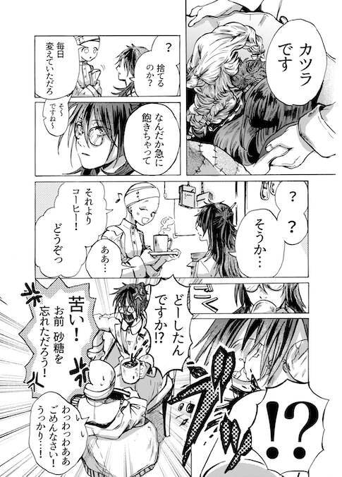 【漫画】マッドサイエンティストと少女の恋の画像