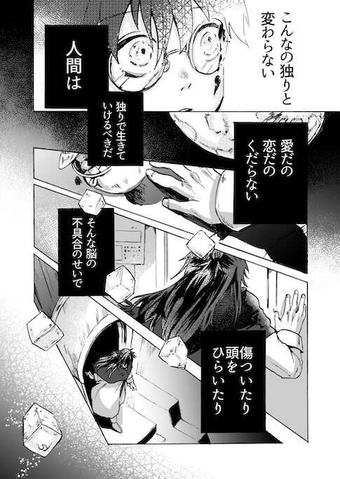 【漫画】マッドサイエンティストと少女の恋の画像