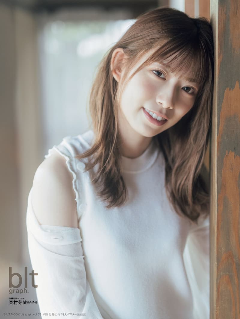 日向坂46 東村芽依『blt graph.』vol.69（別冊付録）