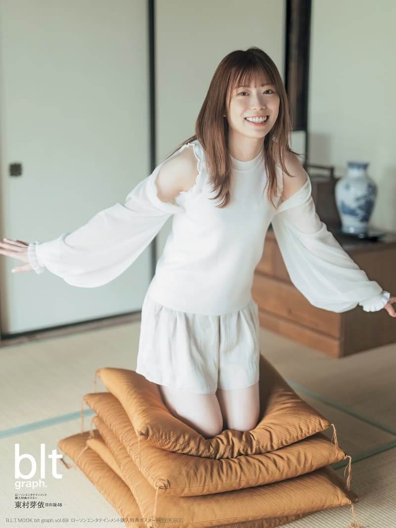 日向坂46 東村芽依『blt graph.』vol.69（別冊付録）