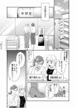 『ワタシってサバサバしてるから』（原作：とらふぐ／作画：江口心／DPNブックス）