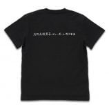 ハイキュー!! TO THE TOP 烏野高校排球部「飛べ」応援旗 Tシャツ/BLACK