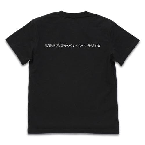 ハイキュー!! TO THE TOP 烏野高校排球部「飛べ」応援旗 Tシャツ/BLACK