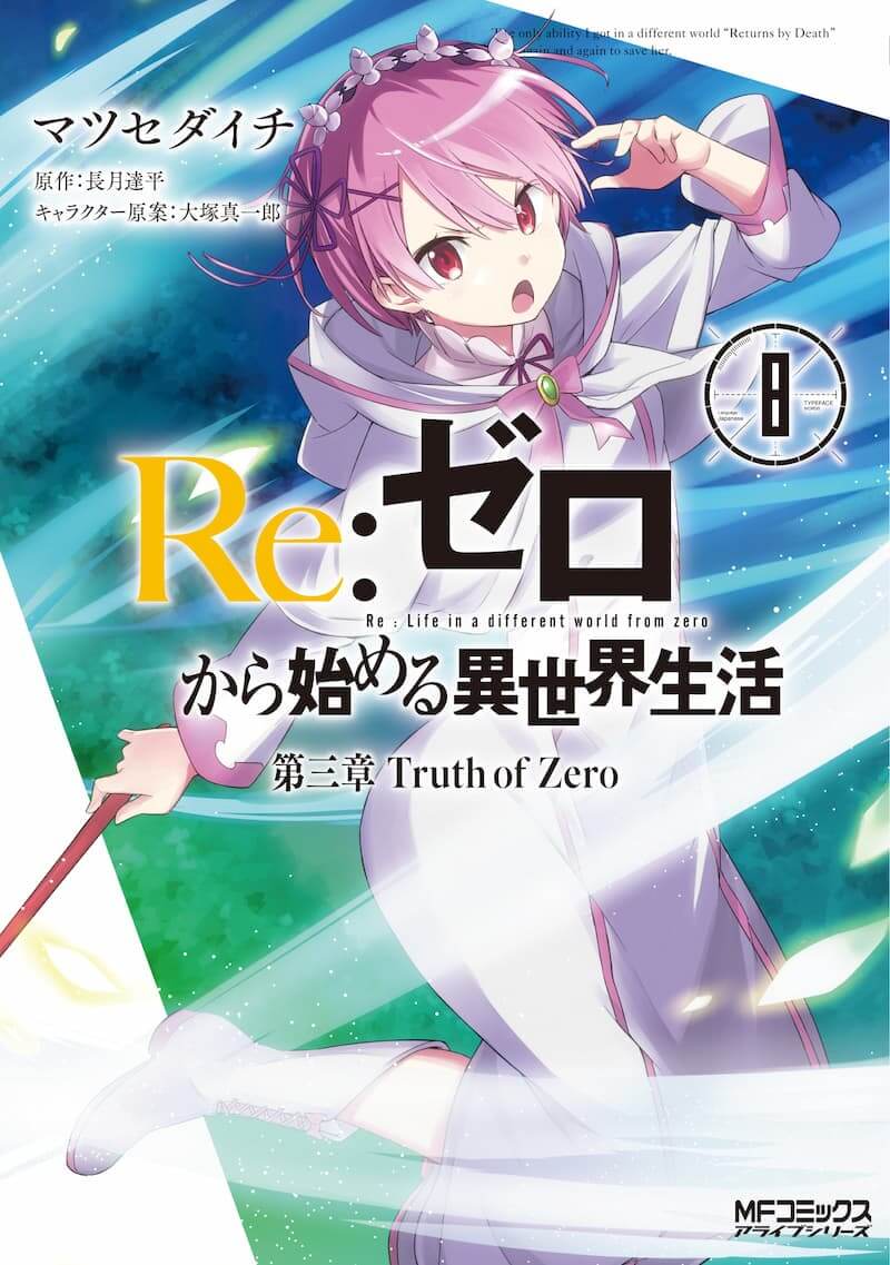 『Re:ゼロ』ラムが日本人形に大変身