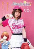 えなこ『週刊少年チャンピオン』38号