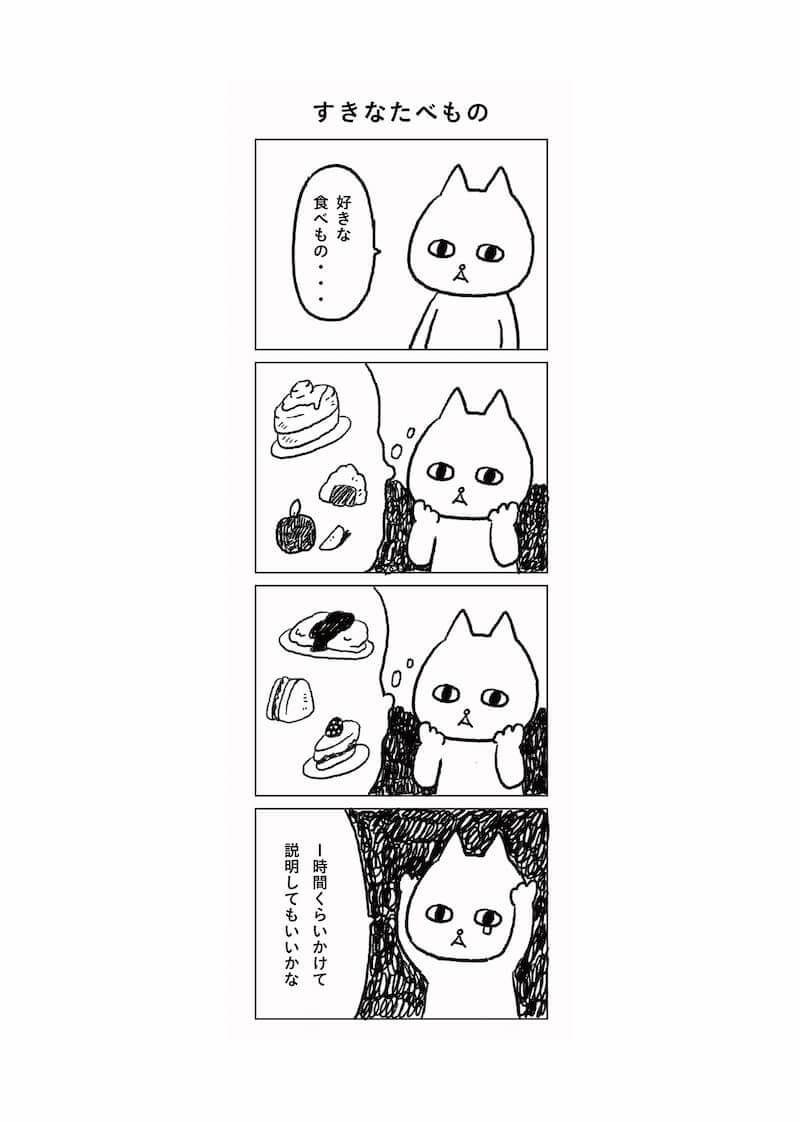 フクモトエミが4コマ漫画に込めた想いの画像