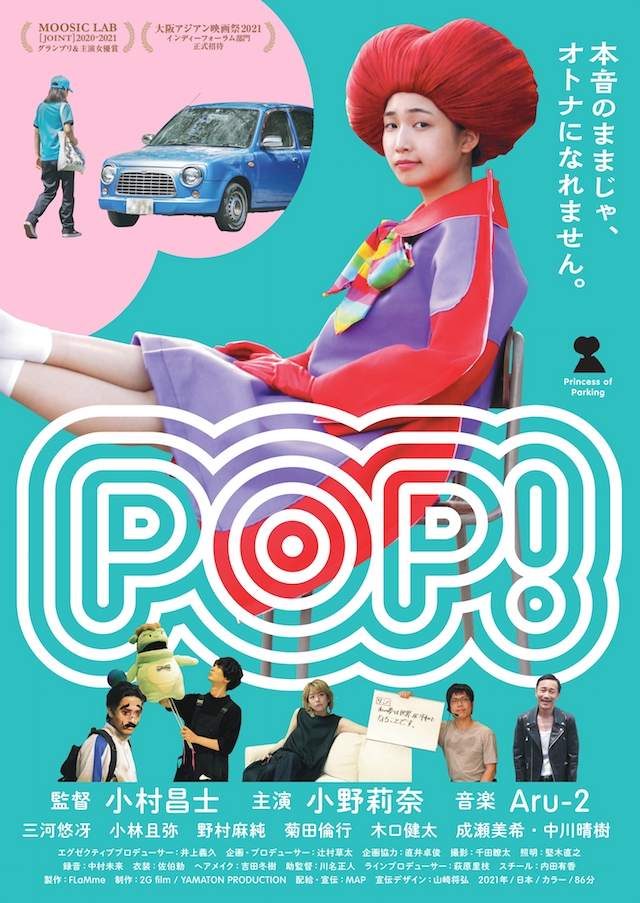 0925_pop_poster.jpg