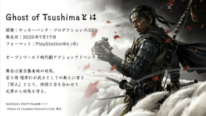 『Ghost of Tsushima』はいかにして“日本の時代劇”として成立した？　ローカライズ側はユーザーの共感を重視