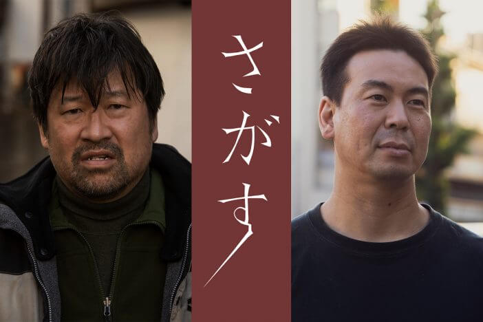 佐藤二朗が娘の前から姿を消した父役で主演　片山慎三商業デビュー作『さがす』2022年公開