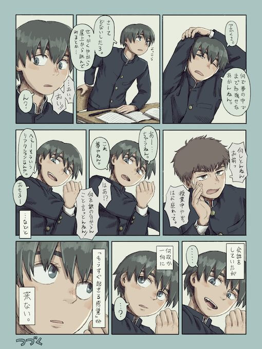 【漫画】もしも夢をコントロールできたら？の画像