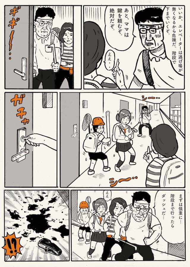 【漫画】西東京の一家 VS ゾンビの画像
