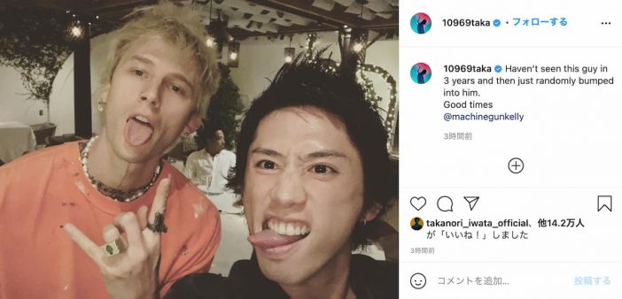 ONE OK ROCK Taka、世界的アーティスト マシン・ガン・ケリーと偶然の再会　ハイテンションツーショットを投稿