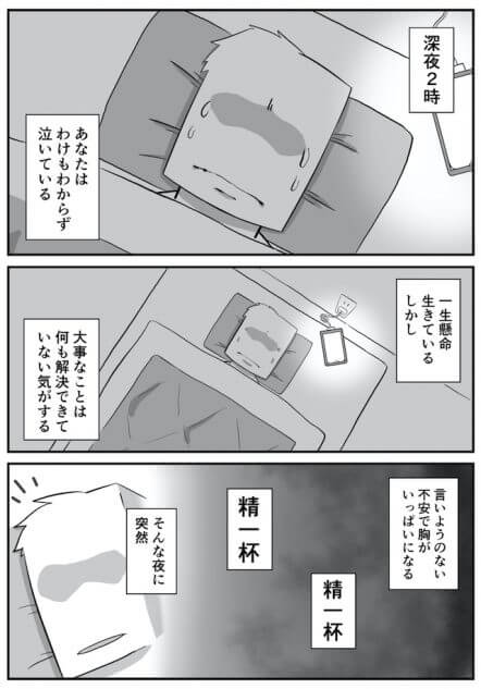 【漫画】倫理について考える