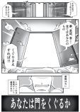 【漫画】倫理について考えるの画像