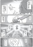 【漫画】倫理について考えるの画像