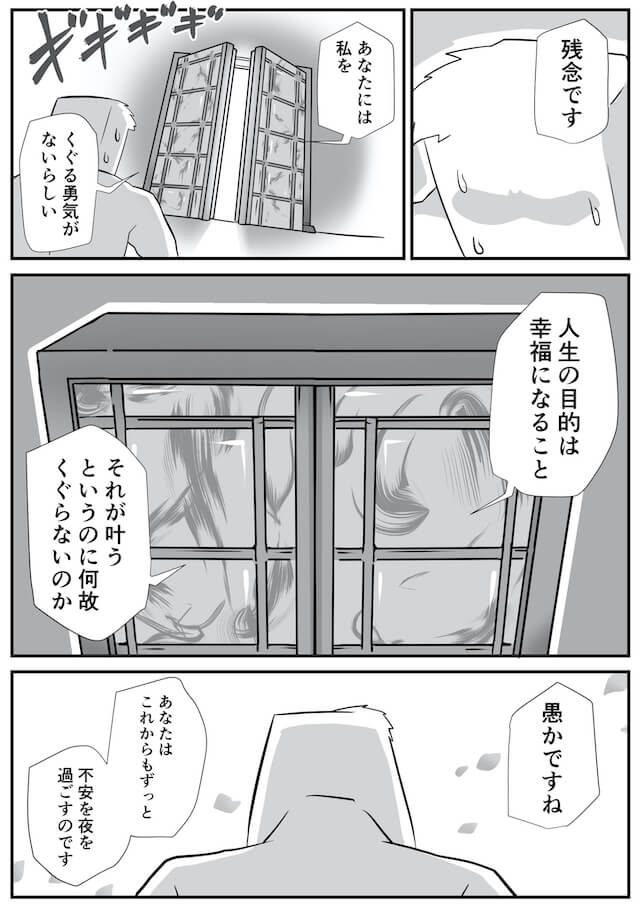 【漫画】倫理について考えるの画像