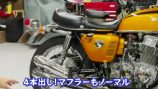 ヒロミ、「CB750four」のマフラーを交換の画像