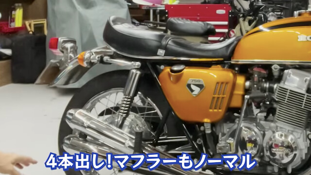 ヒロミ、「CB750four」のマフラーを交換の画像
