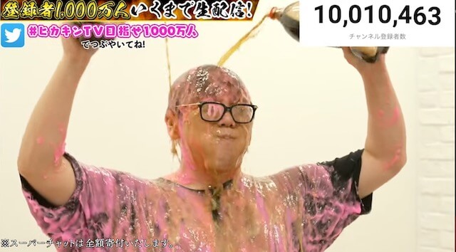 ヒカキン、チャンネル登録者数1000万人を突破の画像