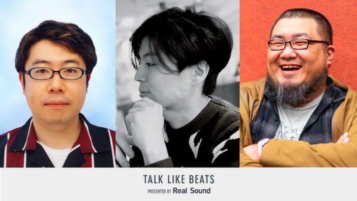 田中秀和が選んだ“自らを更新した楽曲”は？　リアルサウンドPodcast番組『TALK LIKE BEATS』#71配信