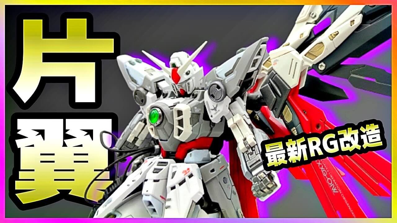 ガンプラの組立＆改造動画がすごい