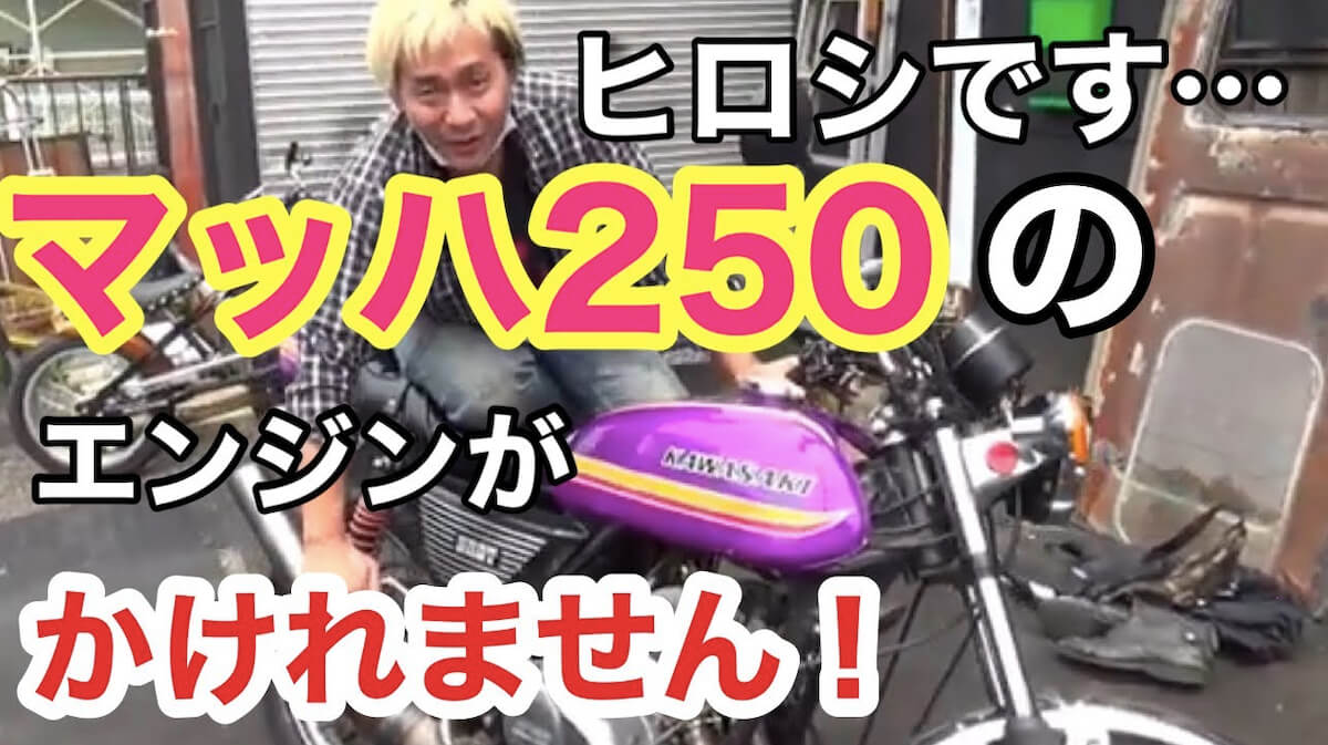 ヒロシ バイク系youtuberに転身 Youtubeでブレイクした芸人が新たに届ける 自由 な姿 Real Sound リアルサウンド テック