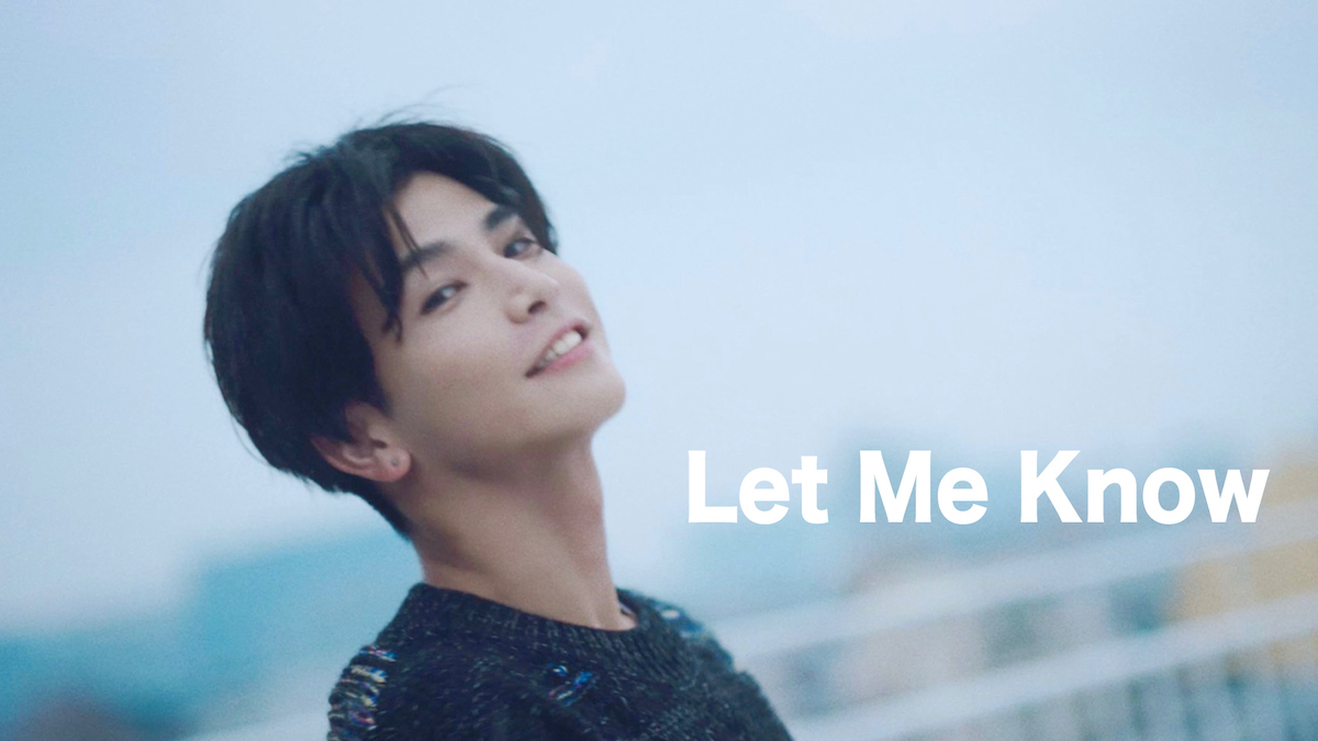 岩田剛典「Let Me Know」MV