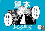 『東リベ』“オレの地元が最強”ポスター掲出の画像