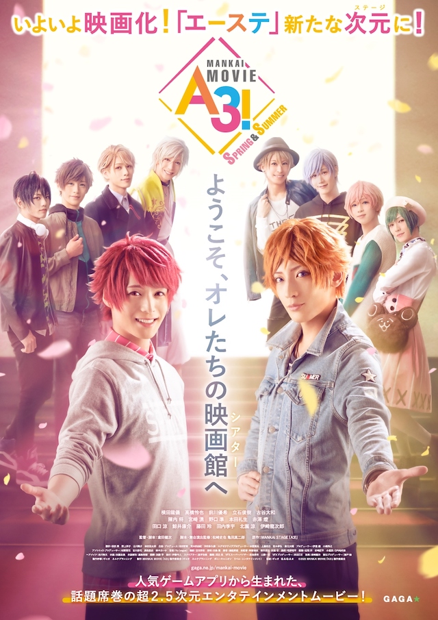 MANKAI MOVIE A3!～An～〈4枚組〉 MANKAI MOVIE『A3!』～SPRING & SUMMER～ DVDコレクターズ・（3枚組