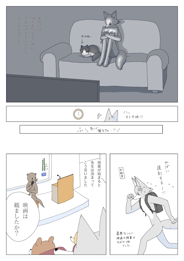 【漫画】真夜中に映画を観た日々の画像