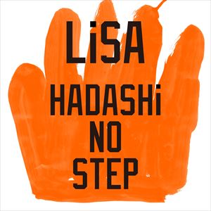 「HADASHi NO STEP」配信ジャケットの画像