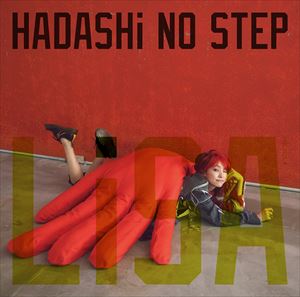 『HADASHi NO STEP』初回限定盤の画像