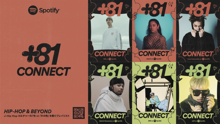 Spotify、日本のヒップホップカルチャー発信する新プレイリスト『+81 Connect』公開　Awich、BIM、LEXらアンバサダーに